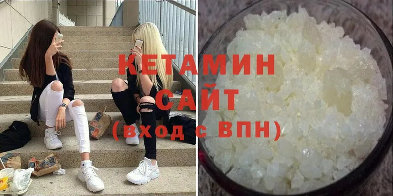 КЕТАМИН ketamine  купить наркотик  Болгар 